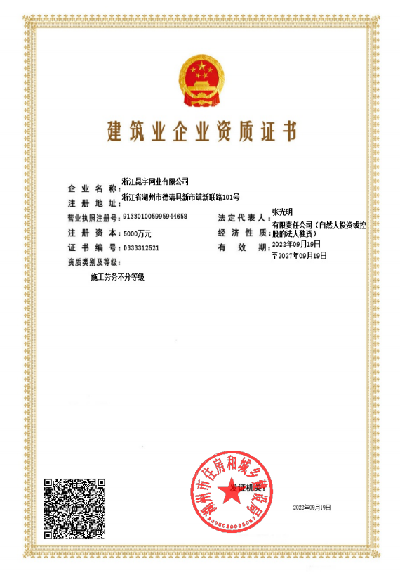 声誉资质-太阳城官网