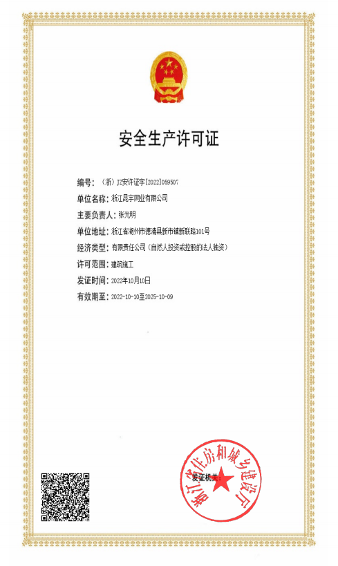 声誉资质-太阳城官网