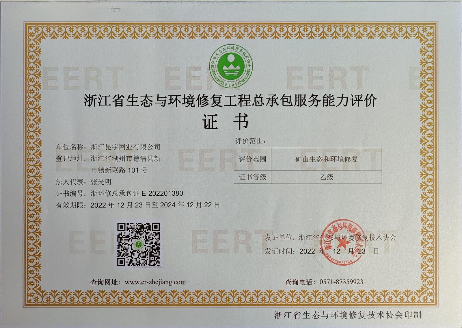 声誉资质-太阳城官网